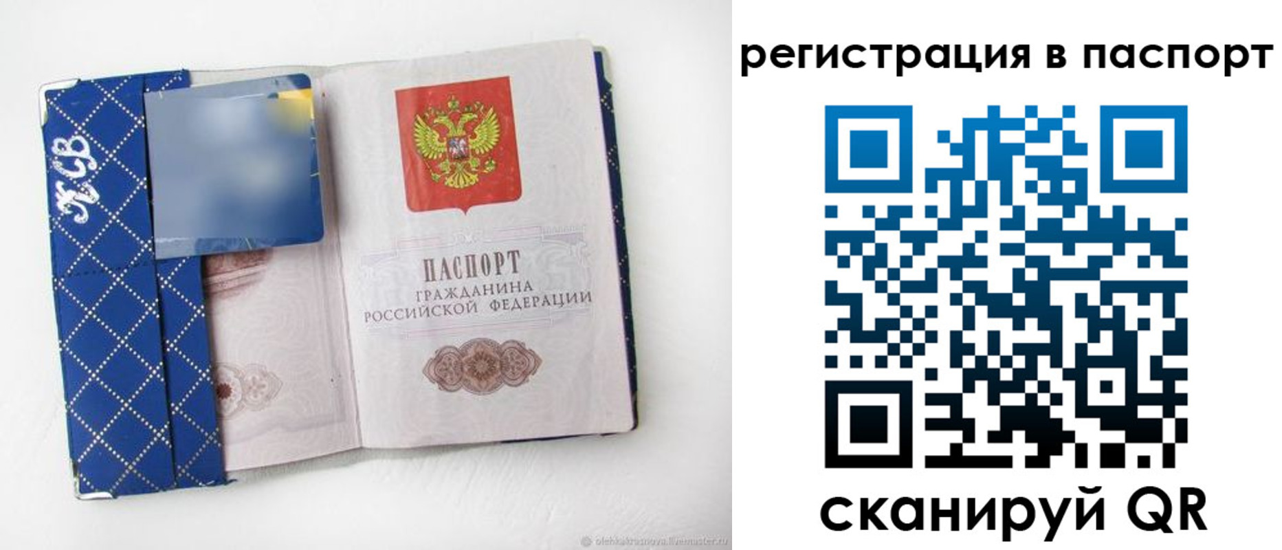 прописка для работы в Ипатово