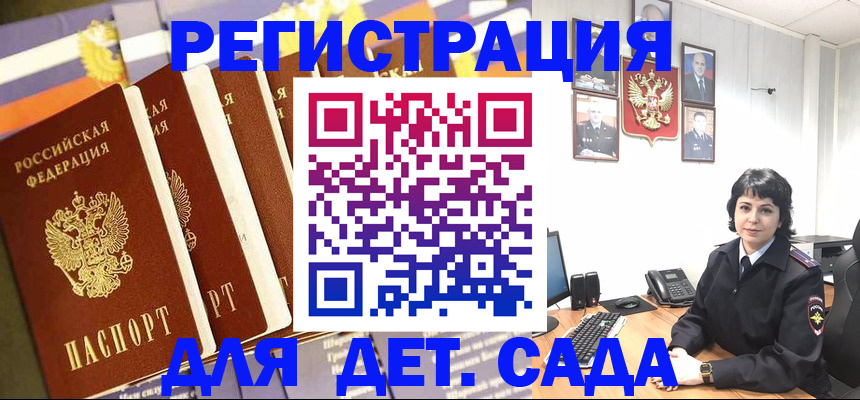 прописка для кредита в Ипатово