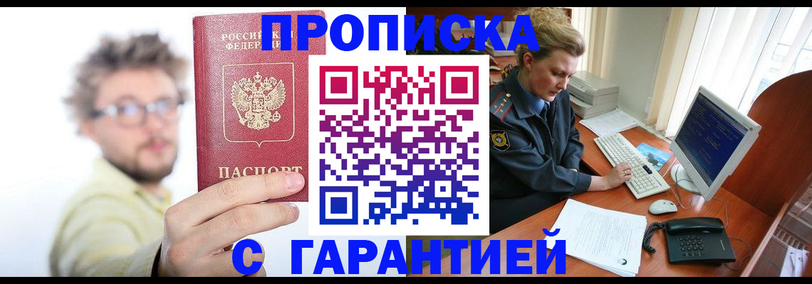 прописка для военкомата в Ипатово